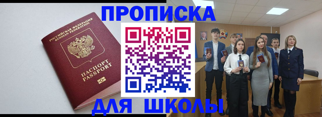 прописка ребенка в Суворове