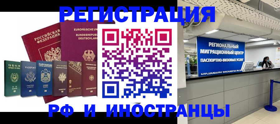 купить прописку в Суворове