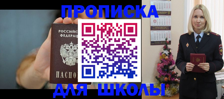 регистрация для дет. сада в Суворове